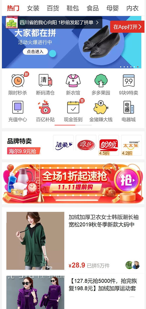 Thinkphp仿拼多多微信拼团源码完美运营版带教程 商家入驻(图1) Thinkphp仿拼多多微信拼团源码完美运营版带教程 商家入驻(图1)