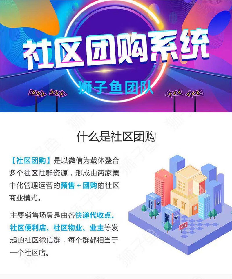 Thinkphp内核狮子鱼社区团购系统5.1.0独立版(图1) Thinkphp内核狮子鱼社区团购系统5.1.0独立版(图1)