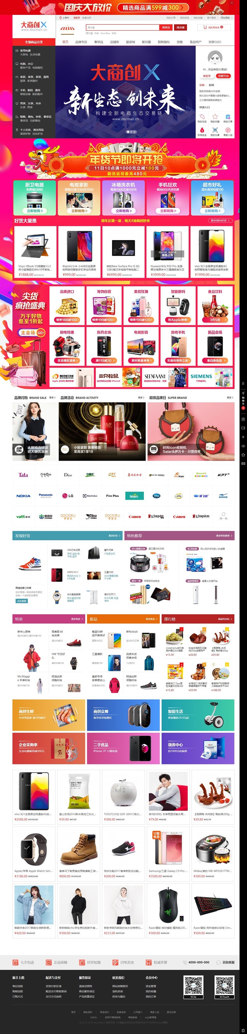 最新大商创3.9版本多用户商城系统源码PC+WAP+微分销+拼团+众筹+拍卖+安装教程(图1) 最新大商创3.9版本多用户商城系统源码PC+WAP+微分销+拼团+众筹+拍卖+安装教程(图1)