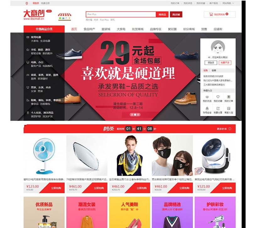 大商创V2.7.3完美运营完整全开源版 b2b2c多用户商城系统源码(图1) 大商创V2.7.3完美运营完整全开源版 b2b2c多用户商城系统源码(图1)