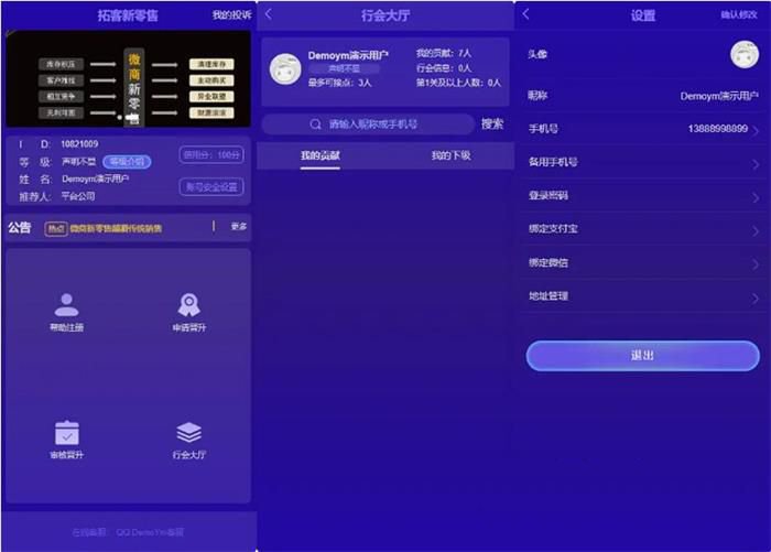 ThinkPHP核心拓客新零售 微商神器营销推广网站源码(图1) ThinkPHP核心拓客新零售 微商神器营销推广网站源码(图1)
