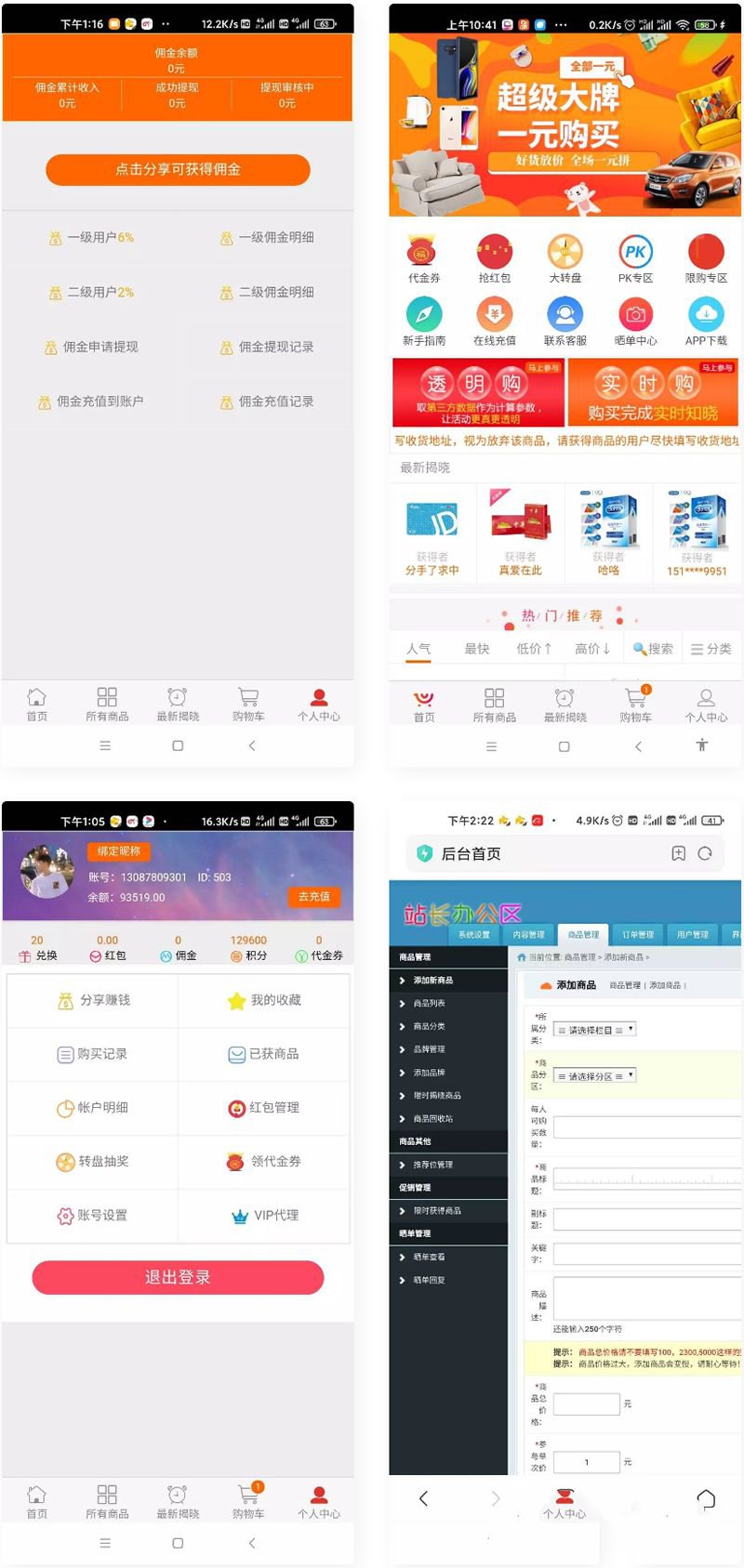 云购H5新版本新UI 完美运行版(图1) 云购H5新版本新UI 完美运行版(图1)