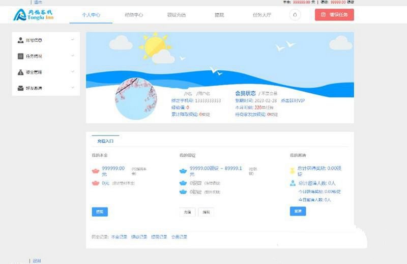 同福客栈原生开发淘宝任务系统平台 电商任务系统源码(图1)