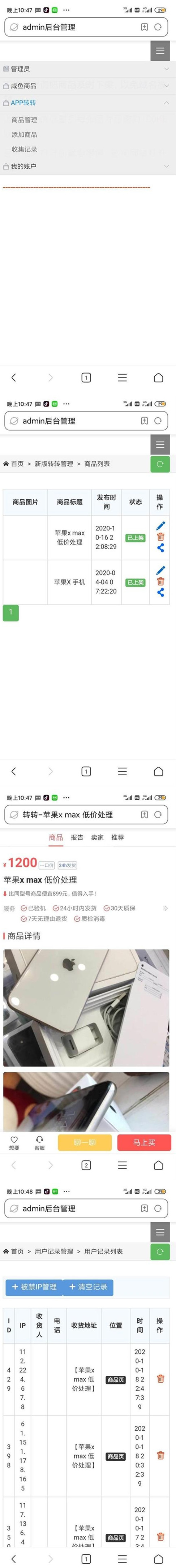 转转 猎趣 三合一 二手商品源码(图1) 转转 猎趣 三合一 二手商品源码(图1)
