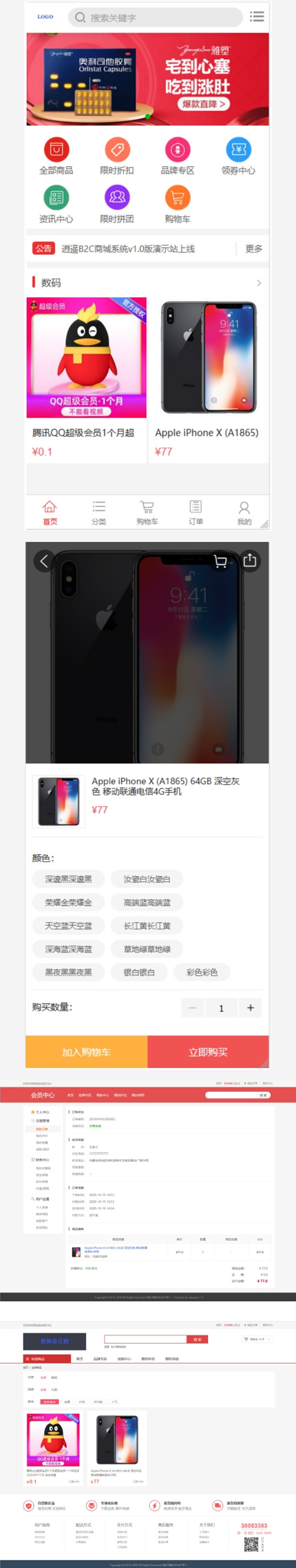修复版B2C个人商城系统源码+拼团拼购+优惠折扣秒杀(图1) 修复版B2C个人商城系统源码+拼团拼购+优惠折扣秒杀(图1)