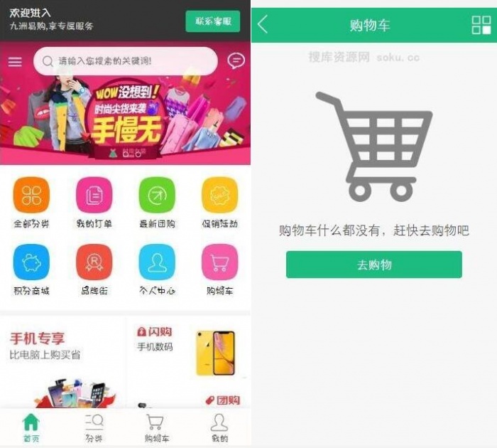 最新轻量化商城源码+搭建教程(图1)