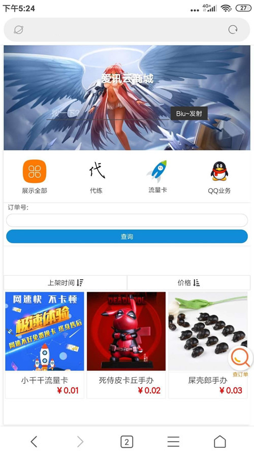 最新可乐云发卡商城源码(图1)