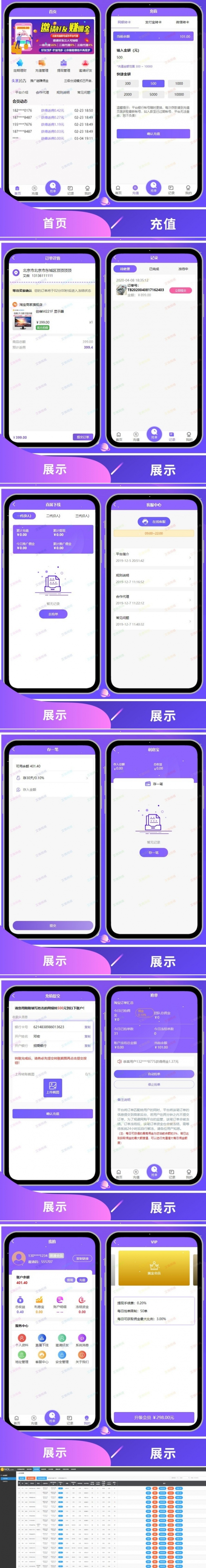 京东淘宝智能自动抢单系统源码V8版本 全开源 带视频搭建教程(图1) 京东淘宝智能自动抢单系统源码V8版本 全开源 带视频搭建教程(图1)
