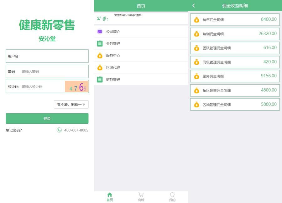 微商分销代理新零售商城源码/Thinkphp内核分销商城源码(图1)