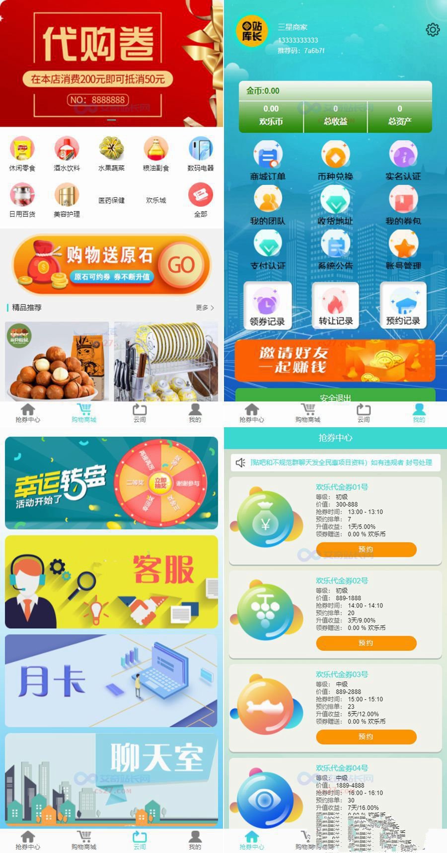 云商互惠商城源码/Thinkphp内核大型买返商城源码(图1)