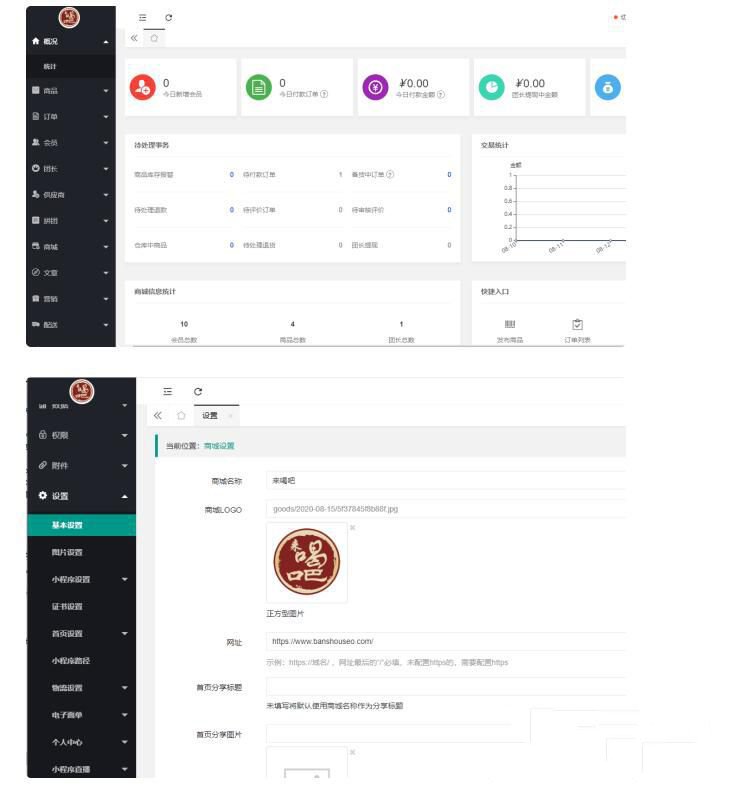 独立版狮子鱼16.1.0社区团购直播小程序商城+团长功能+接龙分销+拼团秒杀(图1) 独立版狮子鱼16.1.0社区团购直播小程序商城+团长功能+接龙分销+拼团秒杀(图1)