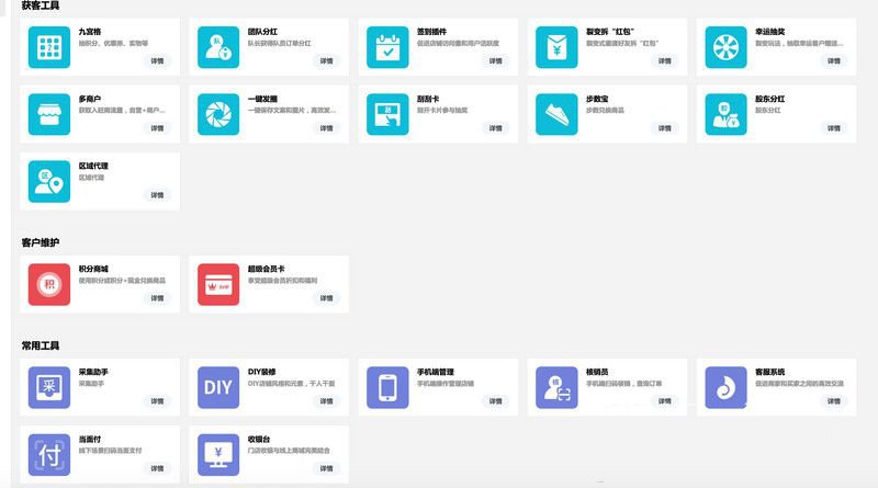 榜店商城V4 版本号:v4.4.8 榜店社交电商 开源版本 独立版 适合二开(图1) 榜店商城V4 版本号:v4.4.8 榜店社交电商 开源版本 独立版 适合二开(图1)