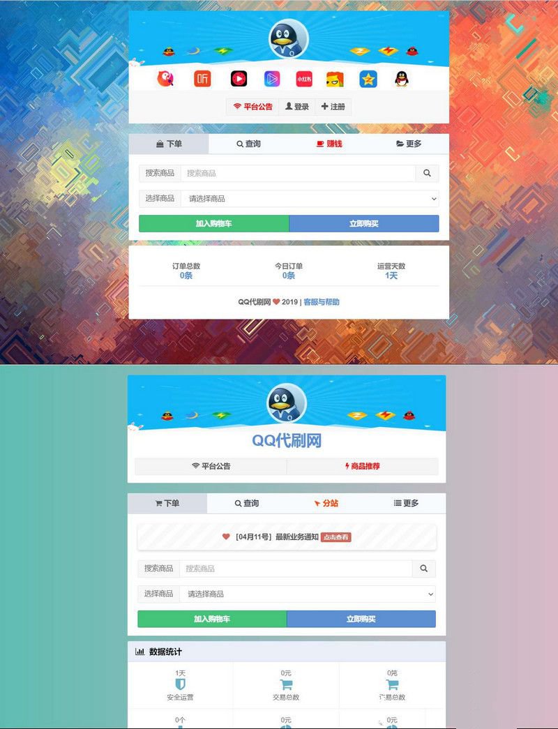 高仿某虹最新版花粥自助下单系统全开源无后门(图1) 高仿某虹最新版花粥自助下单系统全开源无后门(图1)
