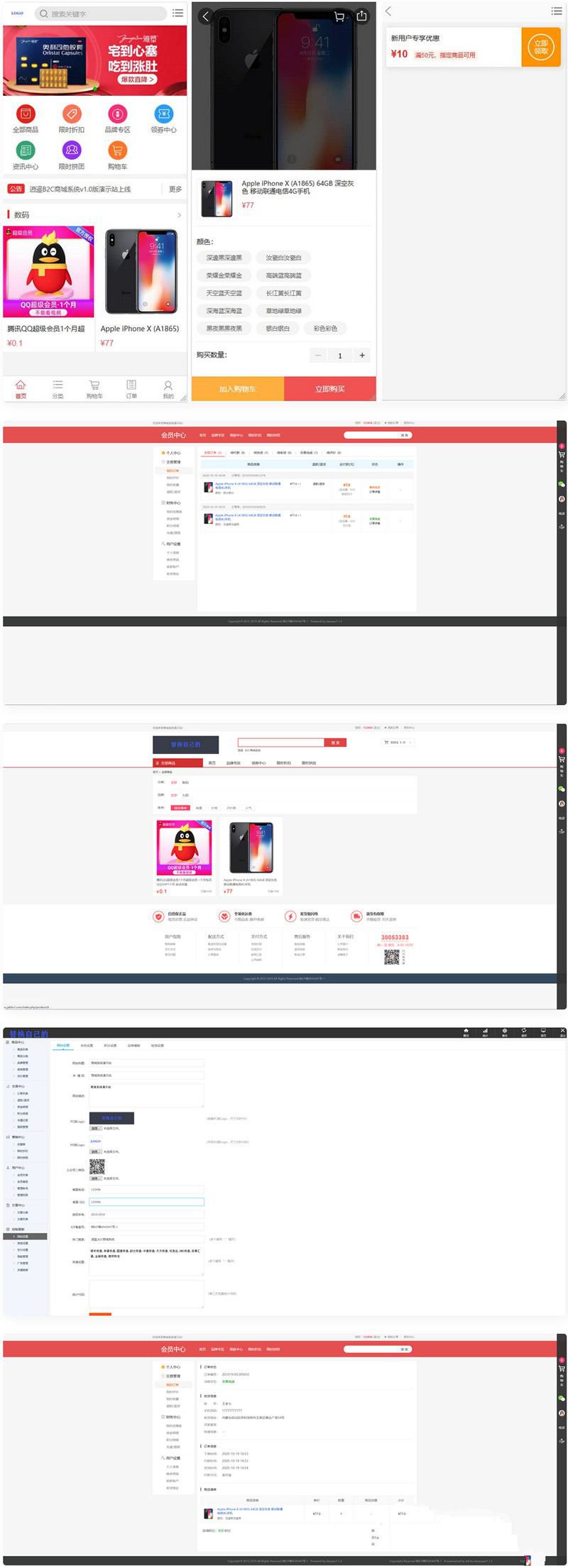 修复版个人商城逍遥B2C二开商城系统源码 可商用版/拼团拼购优惠折扣秒杀源码(图1) 修复版个人商城逍遥B2C二开商城系统源码 可商用版/拼团拼购优惠折扣秒杀源码(图1)