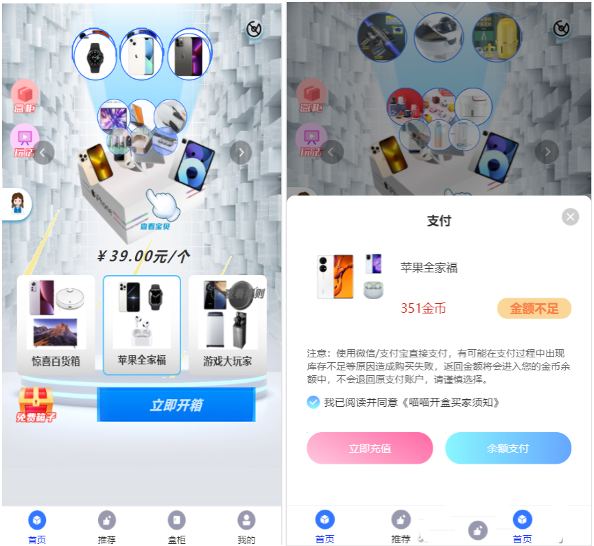 开源H5盲盒商城源码系统4.0|vue+TP5php框架开发开源网站+安装教程(图1) 开源H5盲盒商城源码系统4.0|vue+TP5php框架开发开源网站+安装教程(图1)