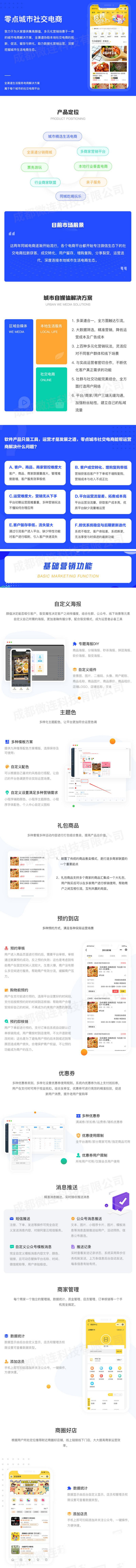 零点城市社交电商独立版本含抖音前端小程序全新安装+全套插件(图1) 零点城市社交电商独立版本含抖音前端小程序全新安装+全套插件(图1)