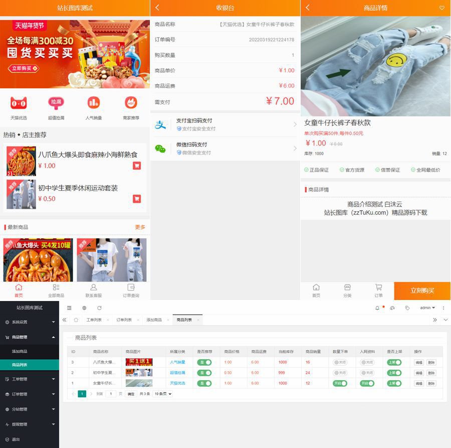 2022最新H5手机微商城运营源码/简约轻量版/对接最新Z支付个人免签接口/带搭建教程(图1) 2022最新H5手机微商城运营源码/简约轻量版/对接最新Z支付个人免签接口/带搭建教程(图1)