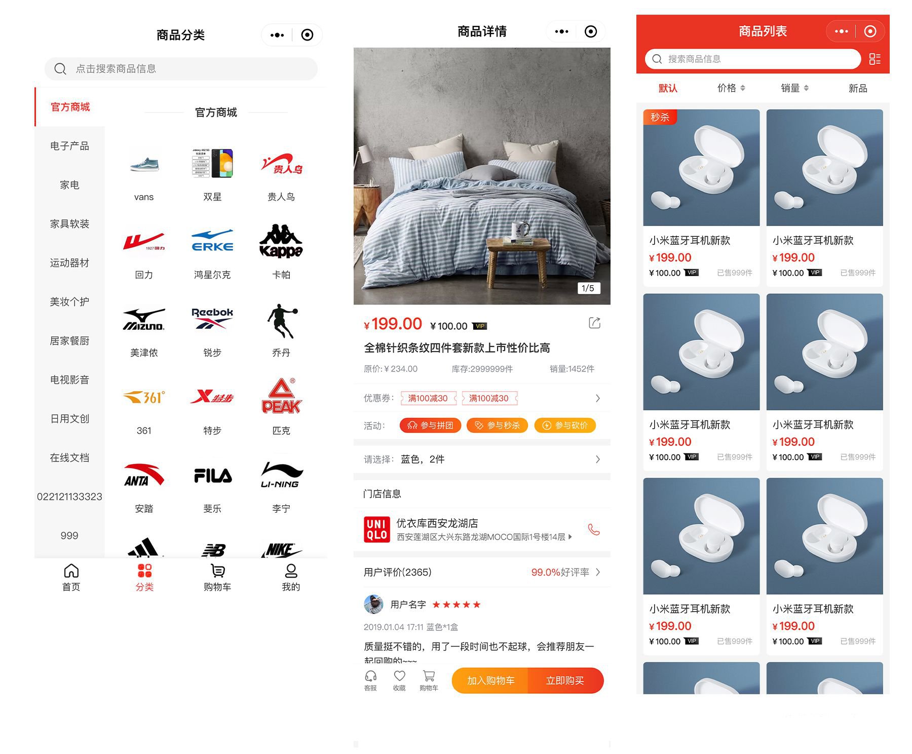 CRMEBV4.4标准版打通版商城源码小程序公众号H5+App商城源码(图1) CRMEBV4.4标准版打通版商城源码小程序公众号H5+App商城源码(图1)