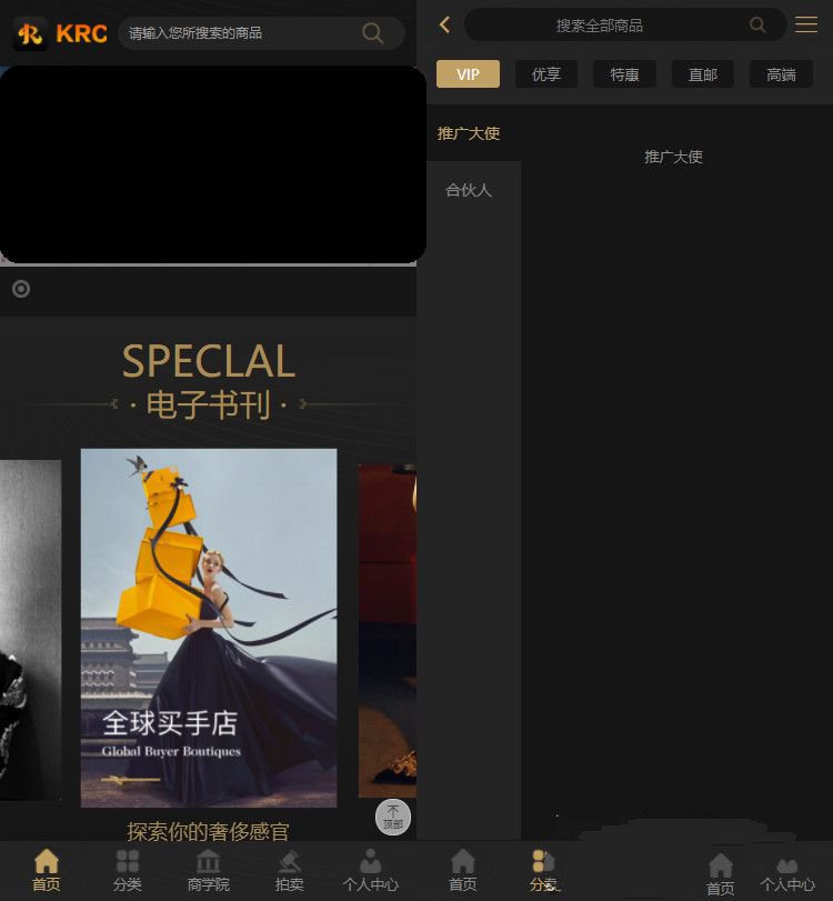 KRC跨境商城系统 拍卖系统 竞拍系统 高端商城 虚拟币支付源码(图1)
