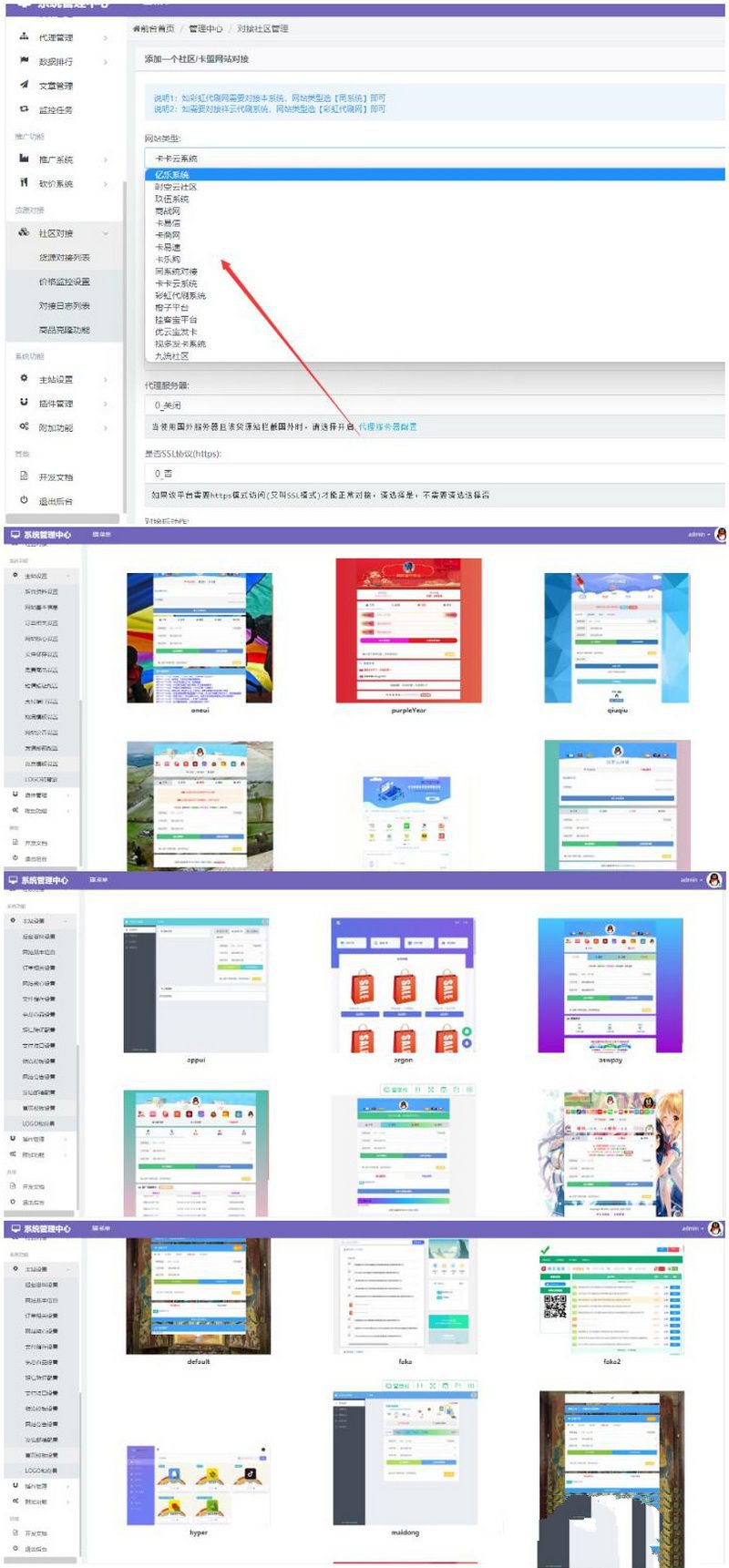 PHP云小店商城源码修复版+送30套模板