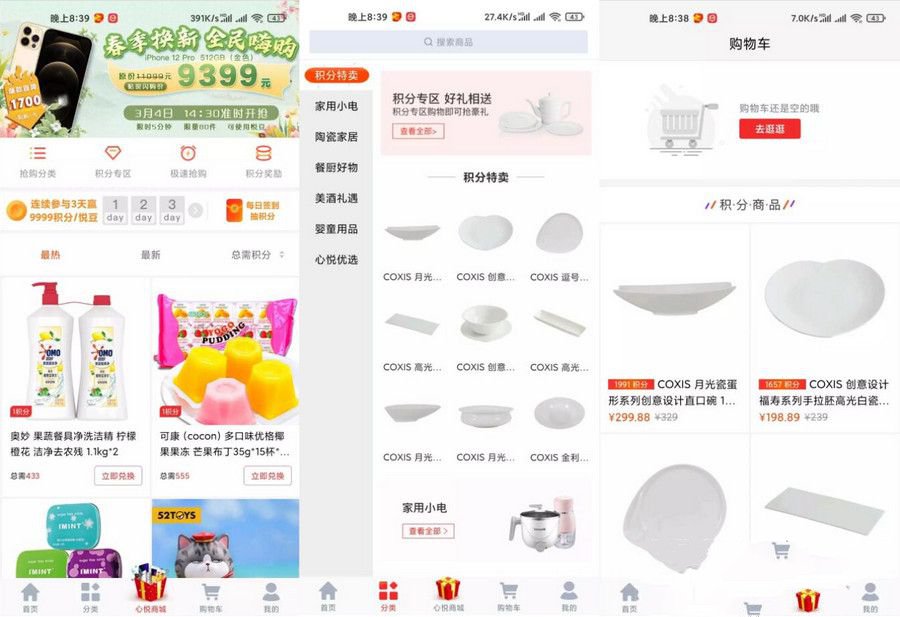 uniapp的云购商城源码 可二次编辑(图1)