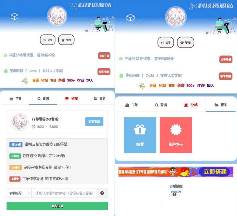 彩虹云商城模板源码清新简洁搭配可爱看板娘(图1) 彩虹云商城模板源码清新简洁搭配可爱看板娘(图1)