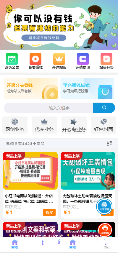 彩虹商城时光模板系统4.20更新功能修复版(图1) 彩虹商城时光模板系统4.20更新功能修复版(图1)