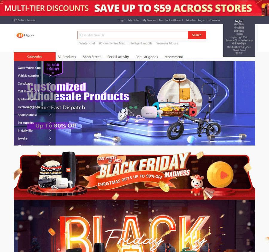 最新版多语言跨境商城源码higou多语版系统+全套采集和商家入驻