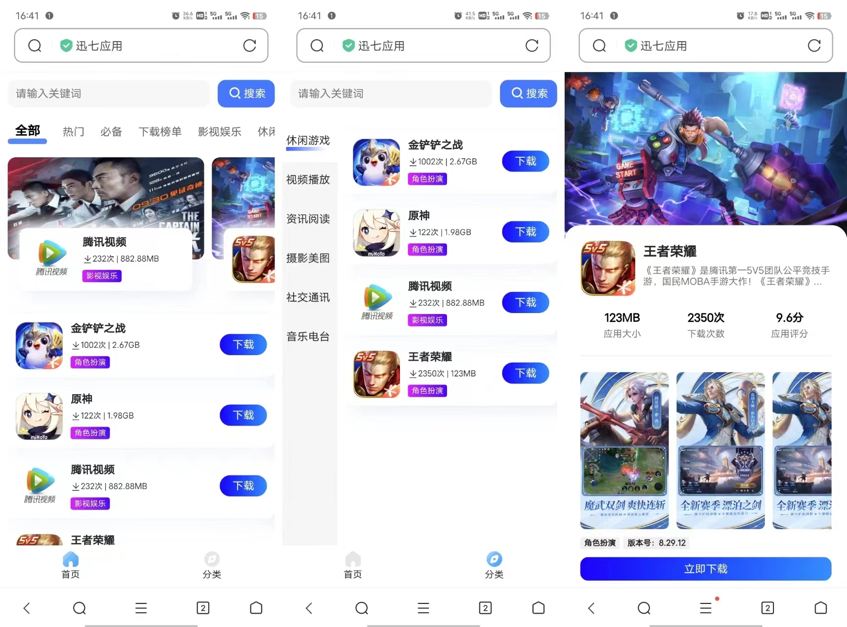 开源应用商城源码讯七应用系统(图1) 开源应用商城源码讯七应用系统(图1)