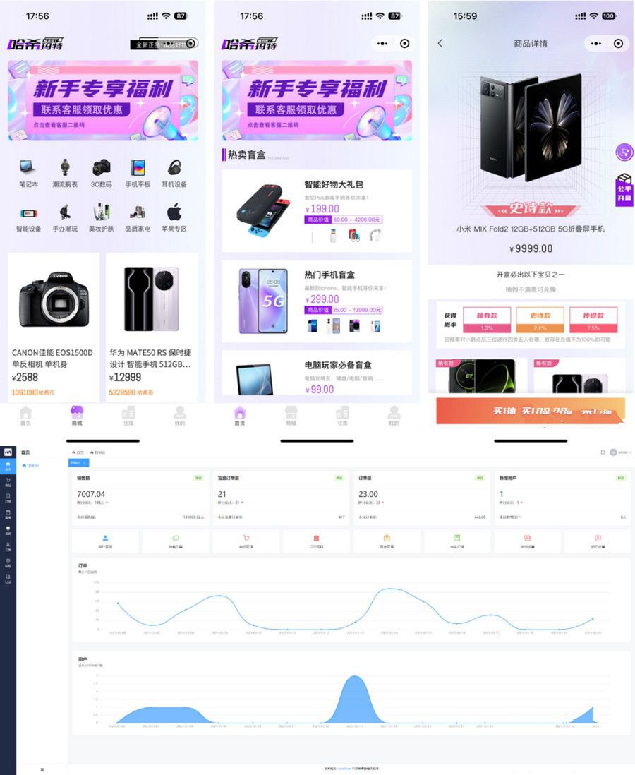 HashMart 开源的盲盒系统源码 一键搭建盲盒商城(图1) HashMart 开源的盲盒系统源码 一键搭建盲盒商城(图1)