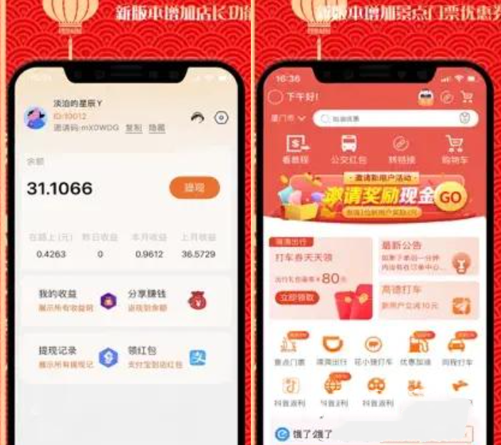 2023首发返利淘宝客APP源码 返利+分销(图1)