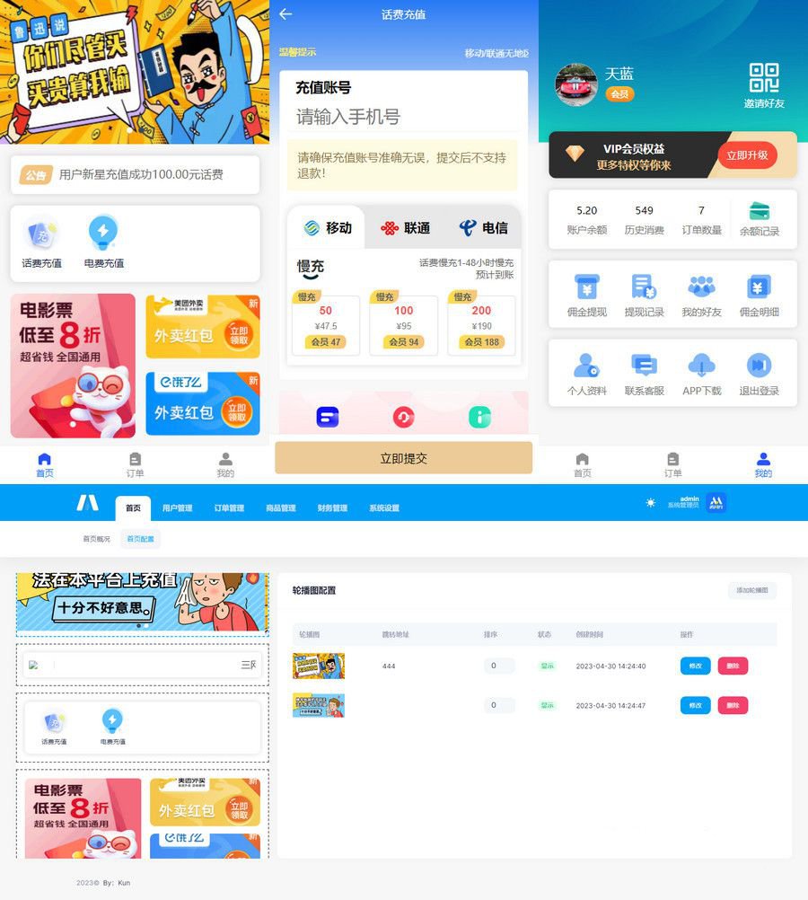 基于thinkphp框架开发开源全新H5充值系统源码自定义首页+充值页面
