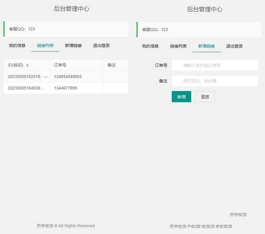 最新可用咸鱼自动收货网站源码(图1) 最新可用咸鱼自动收货网站源码(图1)