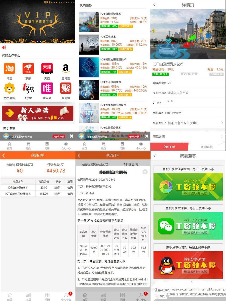 购物返利源码 代购网站源码 每日分打包完整版源码下载(图1)