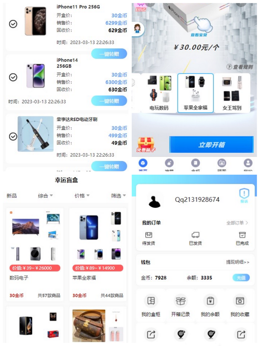 2023H5盲盒商城源码搭建教程(开源+微信登录+支付对接+短信接口)(图1) 2023H5盲盒商城源码搭建教程(开源+微信登录+支付对接+短信接口)(图1)