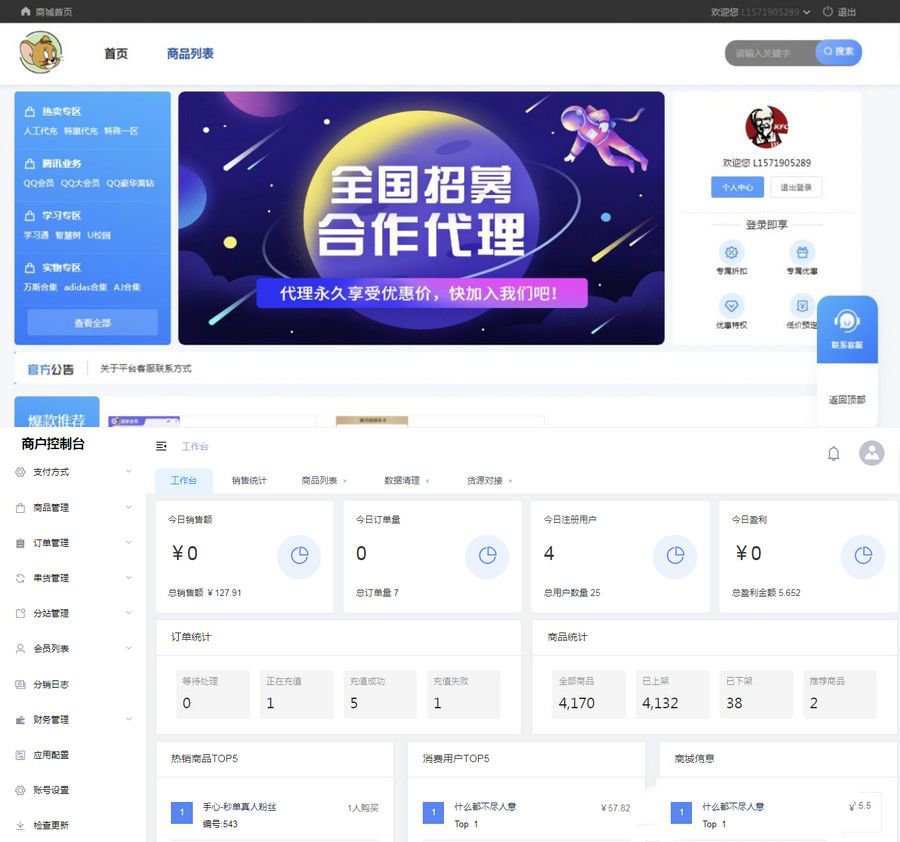 云商城系统无后门一站式系统Java源码(图1) 云商城系统无后门一站式系统Java源码(图1)