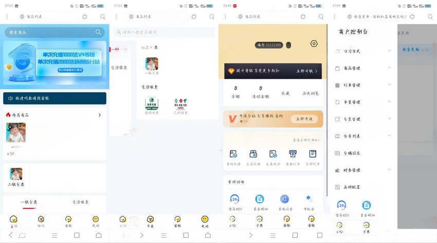 权益商城系统源码 现支持多种支付方式(图1)