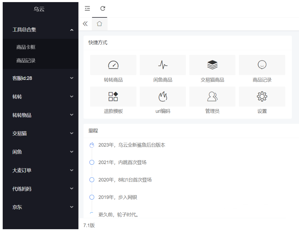 转转交易猫自带客服多模板全开源完整定制版源码(图1) 转转交易猫自带客服多模板全开源完整定制版源码(图1)