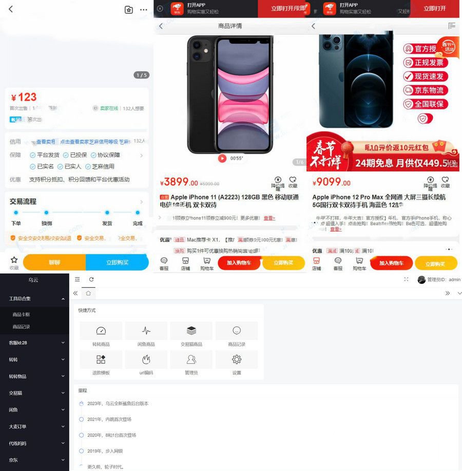 转转交易猫自带客服多模板全开源完整定制版完整无授权源码分享(图1) 转转交易猫自带客服多模板全开源完整定制版完整无授权源码分享(图1)