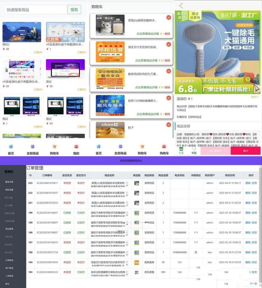 全新UI购物商城H5系统源码+支持易支付/附文本搭建教程(图1)