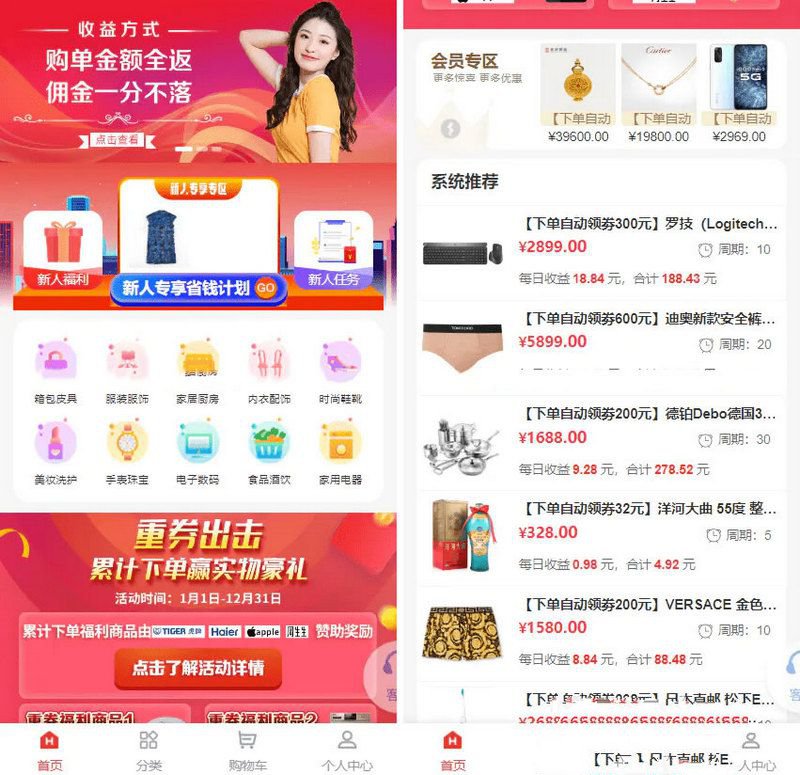 2023全新返佣商城分销商城理财商城系统源码 全开源PHP+VUE源码(图1) 2023全新返佣商城分销商城理财商城系统源码 全开源PHP+VUE源码(图1)