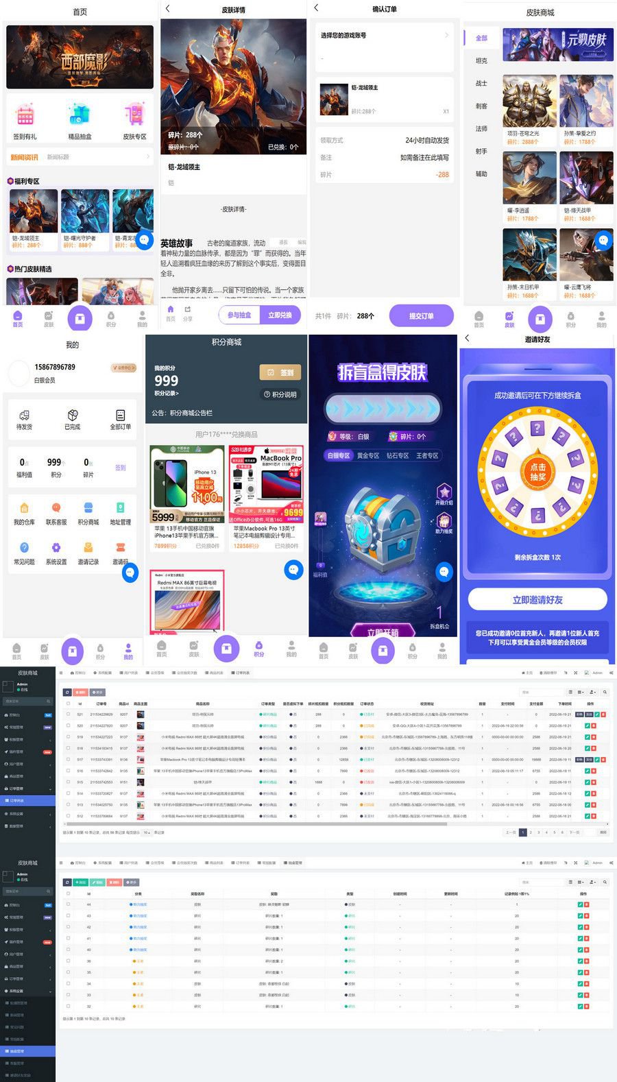 二开运营版王者荣耀皮肤抽奖系统/游戏皮肤盲盒/盲盒商城抽奖盲盒(图1)