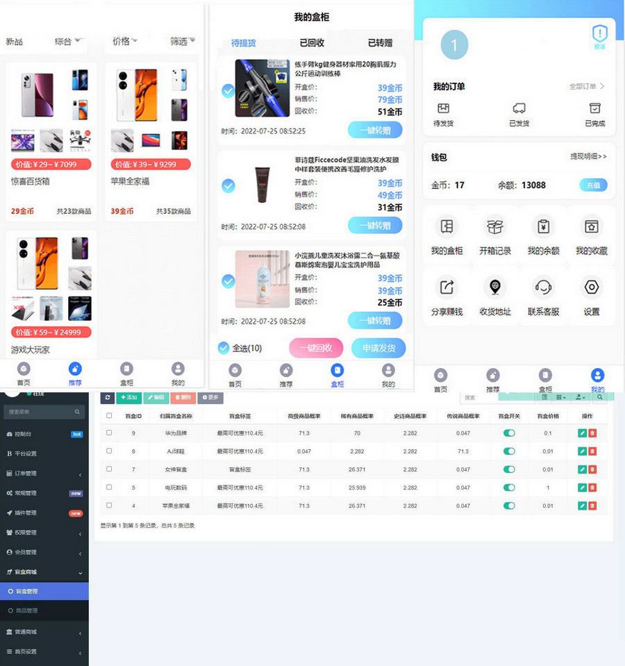 开源高迪同一款非常优秀的盲盒先生商城源码+搭建教程(图1)