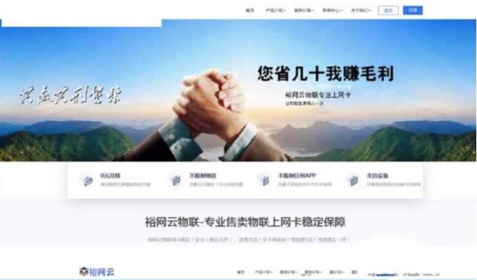 流量卡系统源码 流量卡官网系统源码(图1) 流量卡系统源码 流量卡官网系统源码(图1)