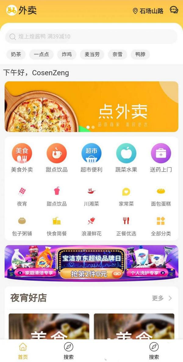 在线外卖平台源码支持多商户+多样化配送费模式+本土外卖平台+支持第三方配送(图1) 在线外卖平台源码支持多商户+多样化配送费模式+本土外卖平台+支持第三方配送(图1)