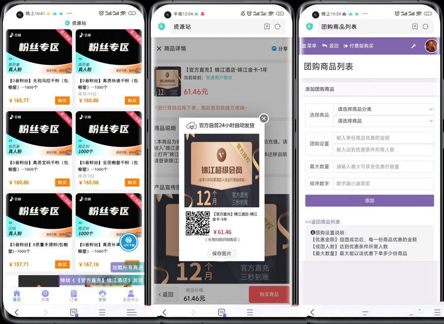 8月最新彩虹知识付费商城源码 V3.4(图1) 8月最新彩虹知识付费商城源码 V3.4(图1)