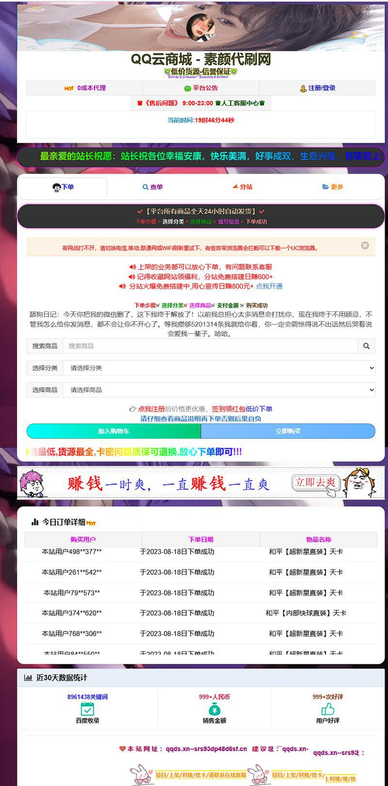 素颜7彩虹云商城模板最新推荐