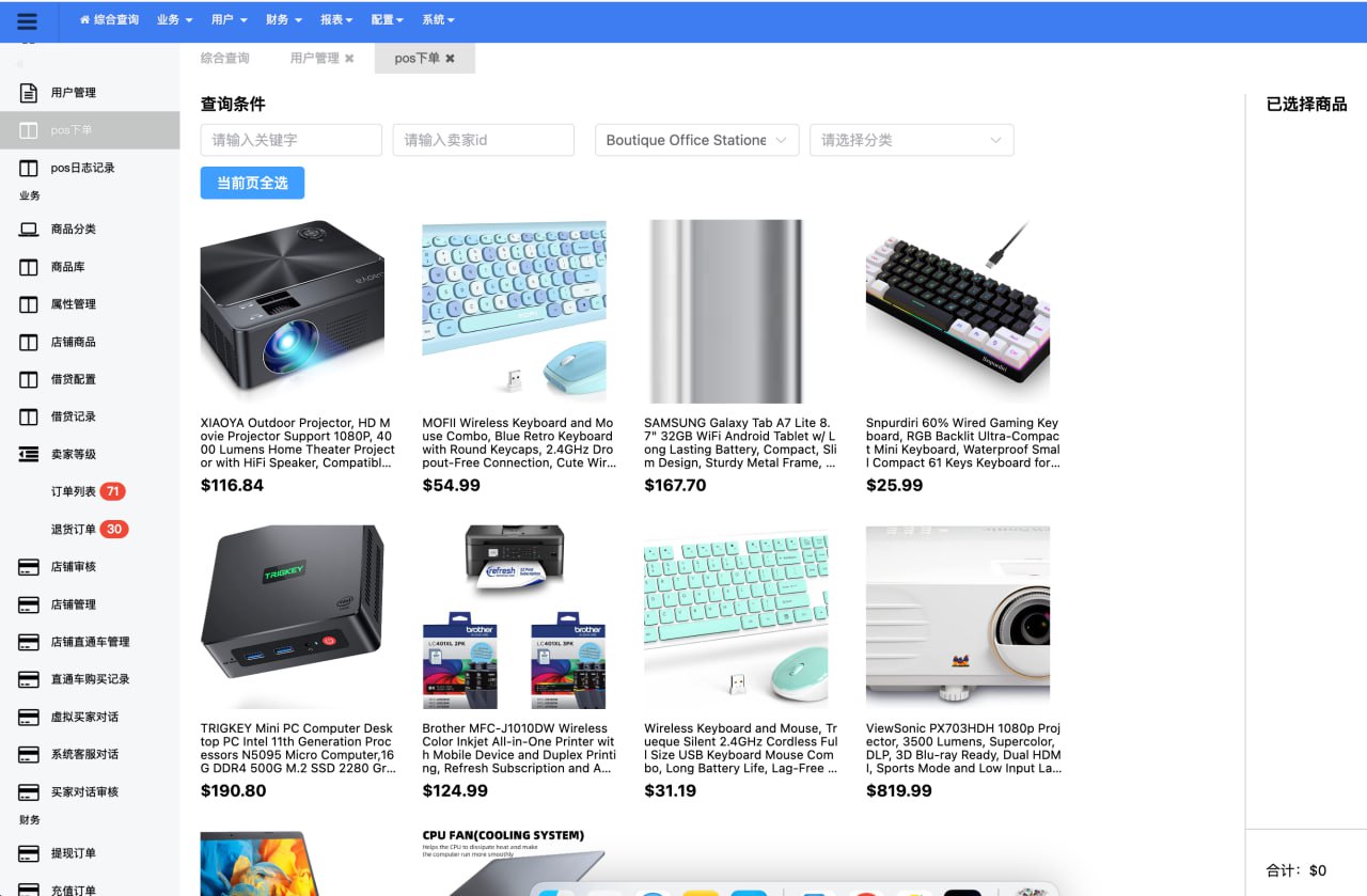 2025Tiktok跨境电商内嵌商城多语言tk源码