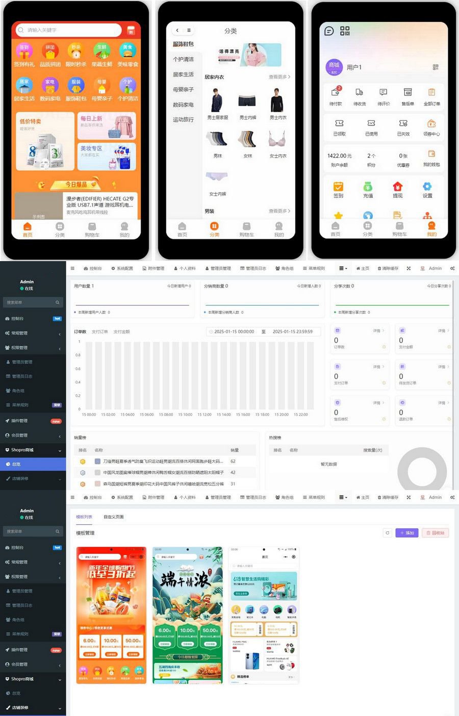 Thinkphp+Uniapp开发的多端商城系统源码H5小程序APP支持DIY模板直播分销(图1) Thinkphp+Uniapp开发的多端商城系统源码H5小程序APP支持DIY模板直播分销(图1)