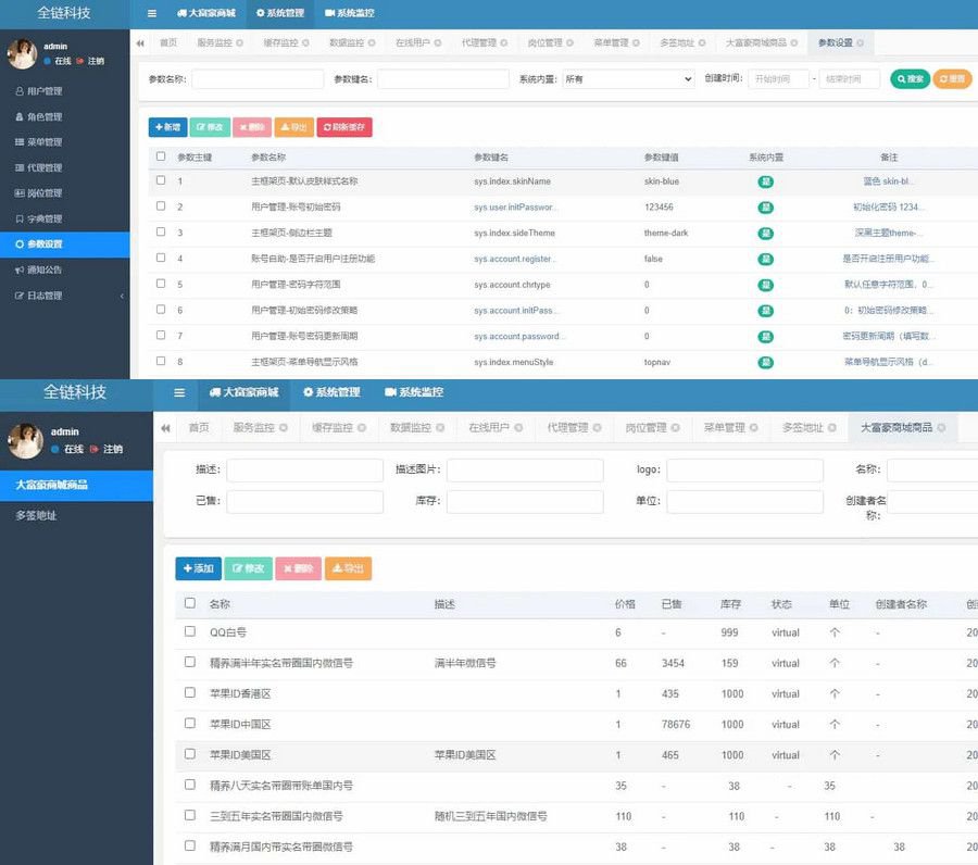 java多签授权商城源码 后端java开源(图1) java多签授权商城源码 后端java开源(图1)